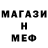 АМФЕТАМИН 97% Nusret Hasanov