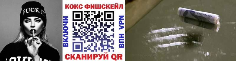 Кокаин FishScale Кубинка