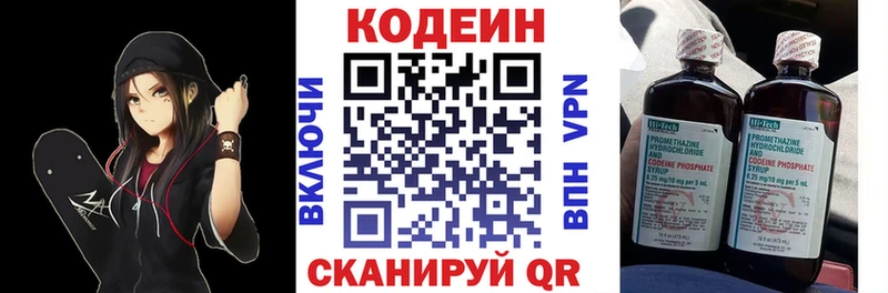 Кодеин Purple Drank  Кубинка 