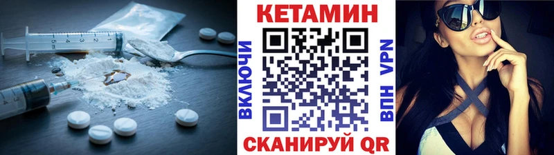 КЕТАМИН VHQ  как найти наркотики  Кубинка 