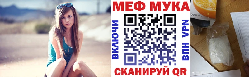 МЕФ  Кубинка