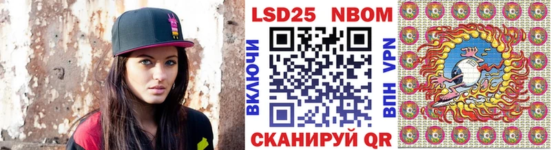 Марки 25I-NBOMe 1500мкг  где купить наркоту  Кубинка 